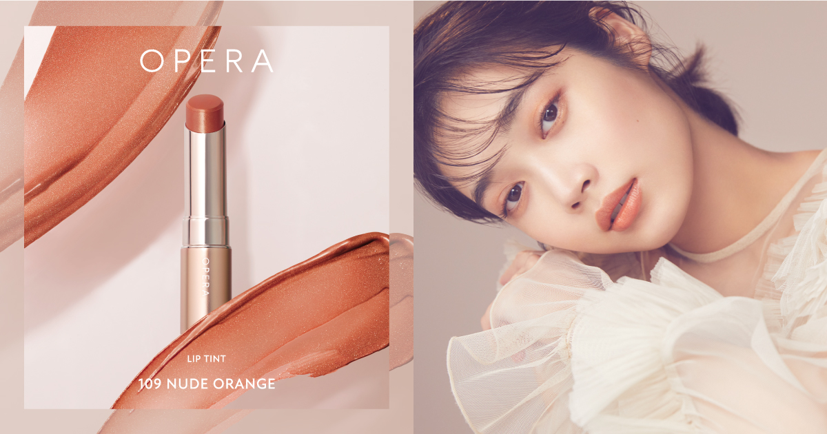 初夏の限定色「ヌードカラーリップ」5月19日発売 | OPERA